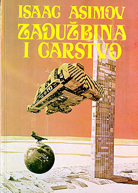 Zadužbina i Carstvo
