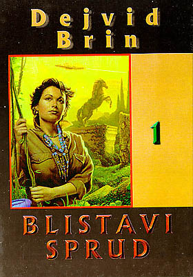 Blistavi sprud