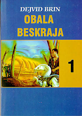 Obala beskraja
