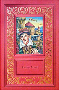 Королевская Охота