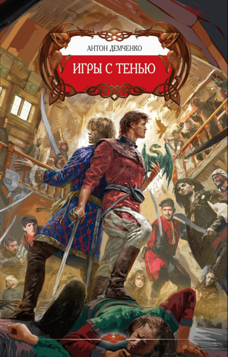 Игры с тенью