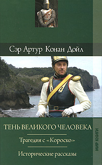 Трагедия С Короско