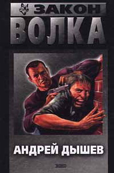Закон Волка