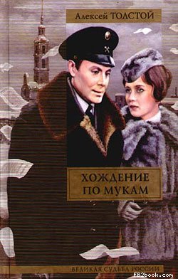 Сестры