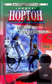 Ключ Из Глубин Времени