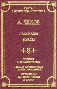 Экзамен На Чин
