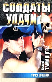 Точка Возврата