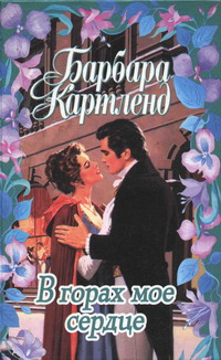 Тайная Гавань