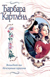 Волшебный Миг