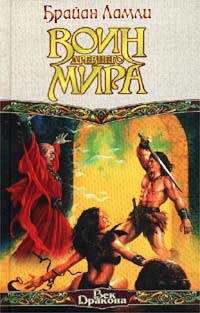 Воин Древнего Мира