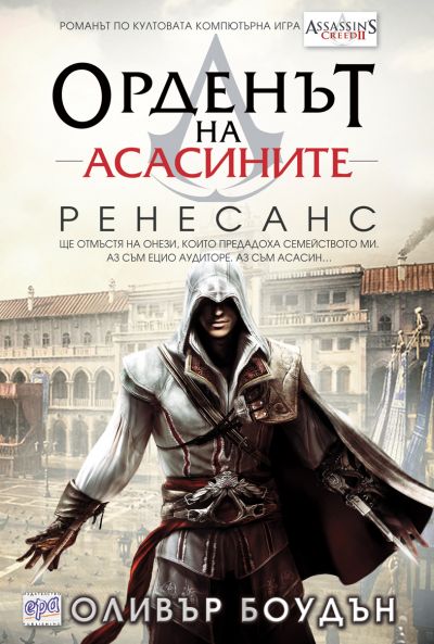 Ренесанс