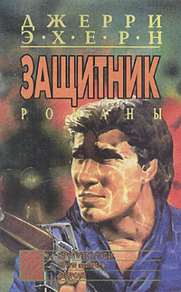 Хирургический Удар
