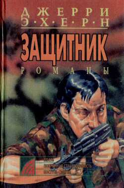 Поступь Смерти