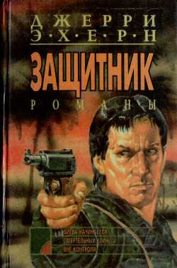 Вне Контроля