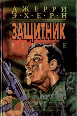 Время Выбора