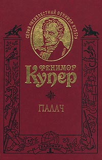 Палач Или Аббатство Виноградарей