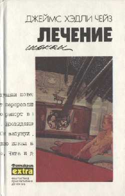 Легко Приходят – Легко Уходят