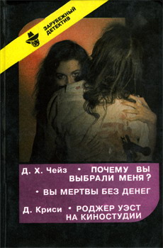 Почему Вы Выбрали Меня?