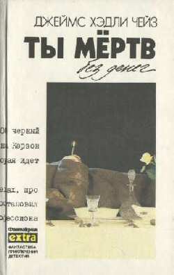Заставьте Танцевать Мертвеца