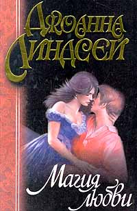 Магия Любви