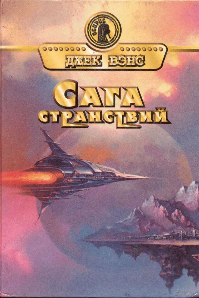 Планета Приключений