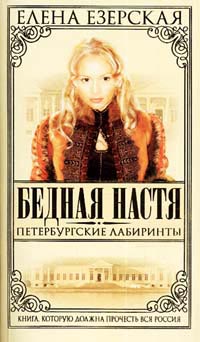 Петербургские Лабиринты
