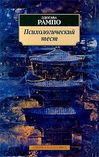 Психологический Тест