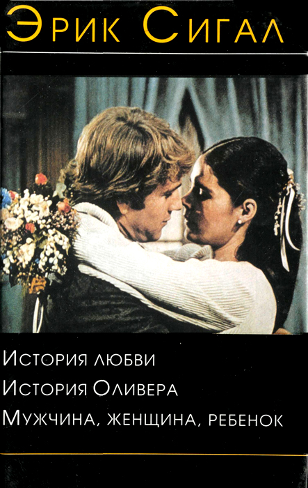 Мужчина, женщина, ребенок