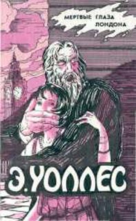 Жена Бродяги