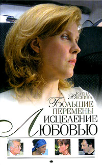 Большие Перемены