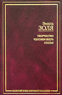 ЧеловекЗверь