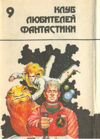 Блуждающая Звезда