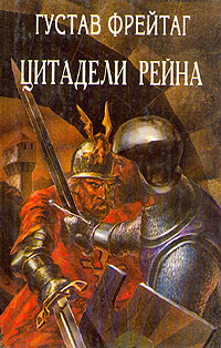 Инго И Инграбан