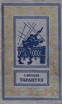 Тайная Схватка