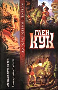 Зловещие Латунные Тени