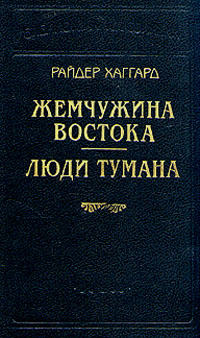 Жемчужина Востока