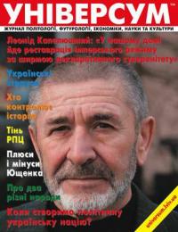 Голодомор – це і український Голокост, або «Геть від Москви», допоки та геноцидонебезпечна. Полемічні нюанси в статтях С. Кульчицького про Голодомор.