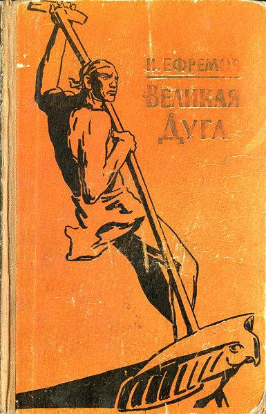 Алмазная труба