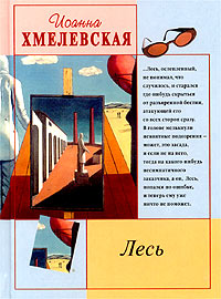 Лесь