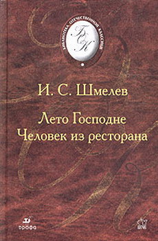 Человек Из Ресторана