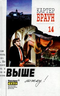 Выше Ножку!