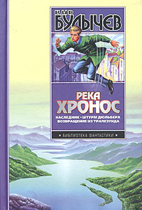 Штурм Дюльбера Река Хронос. 1917