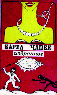Фабрика Абсолюта