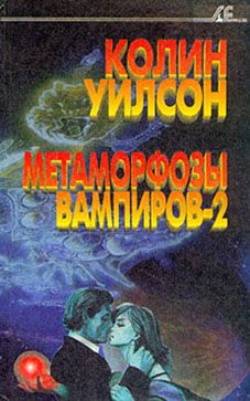 Метаморфозы Вампиров2