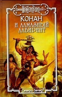 Дикая Охота