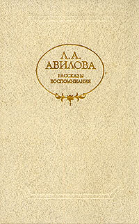 Первое горе