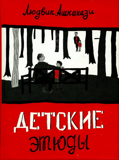 Эх Габор Габор...