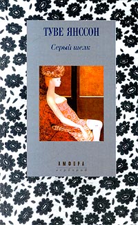 Пусть встречаются со мной в моих книгах!..