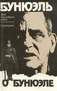 Мой Последний Вздох