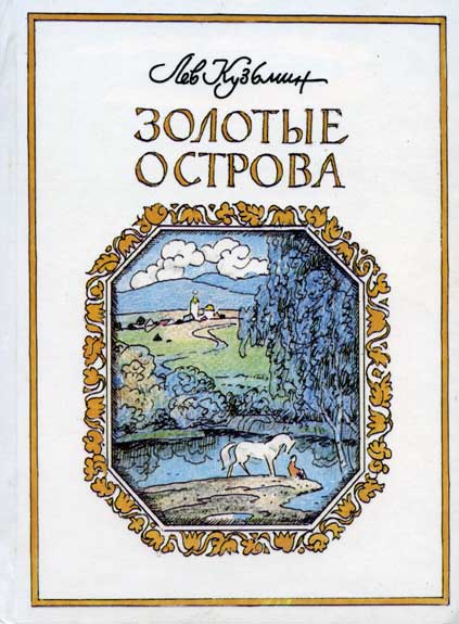 Коньбеглец